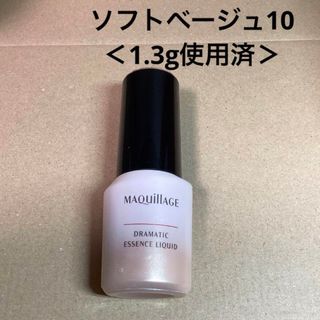 マキアージュ(MAQuillAGE)の55#ドラマティックエッセンスリキッドソフトベージュ10ファンデーション美容液(ファンデーション)