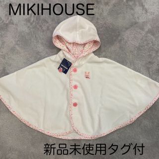 ミキハウス(mikihouse)のMIKIHOUSE ベビー ポンチョ(カーディガン/ボレロ)