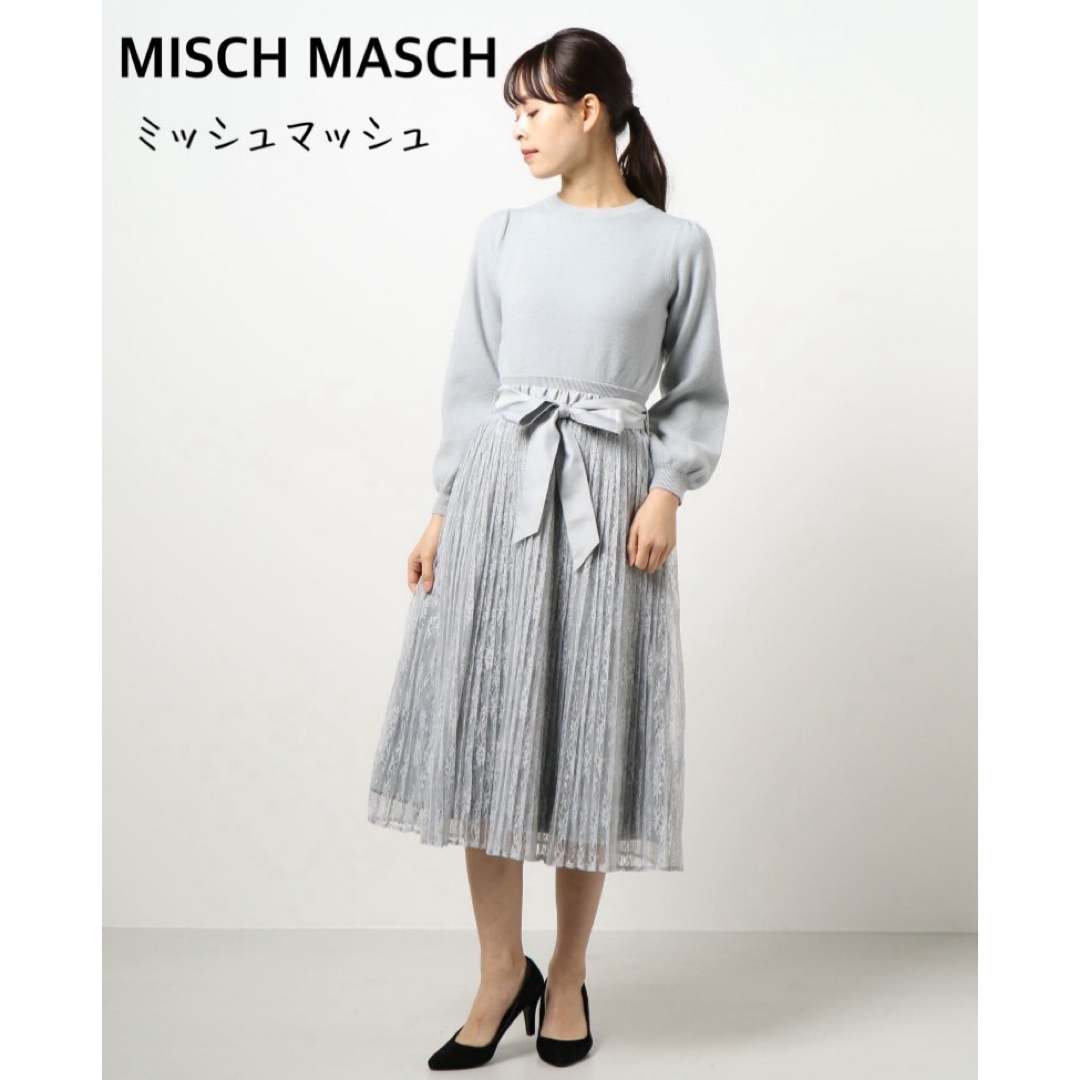 MISCH MASCH(ミッシュマッシュ)のMISCH MASCH ミッシュマッシュ　ワンピース  ロング　ニット レディースのワンピース(ロングワンピース/マキシワンピース)の商品写真