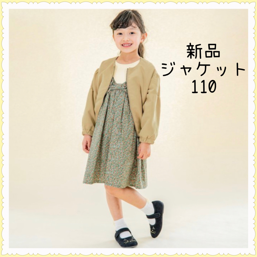 Seraph(セラフ)の【新品】ノーカラー ブルゾン ジャケット 110 キッズ/ベビー/マタニティのキッズ服女の子用(90cm~)(ジャケット/上着)の商品写真