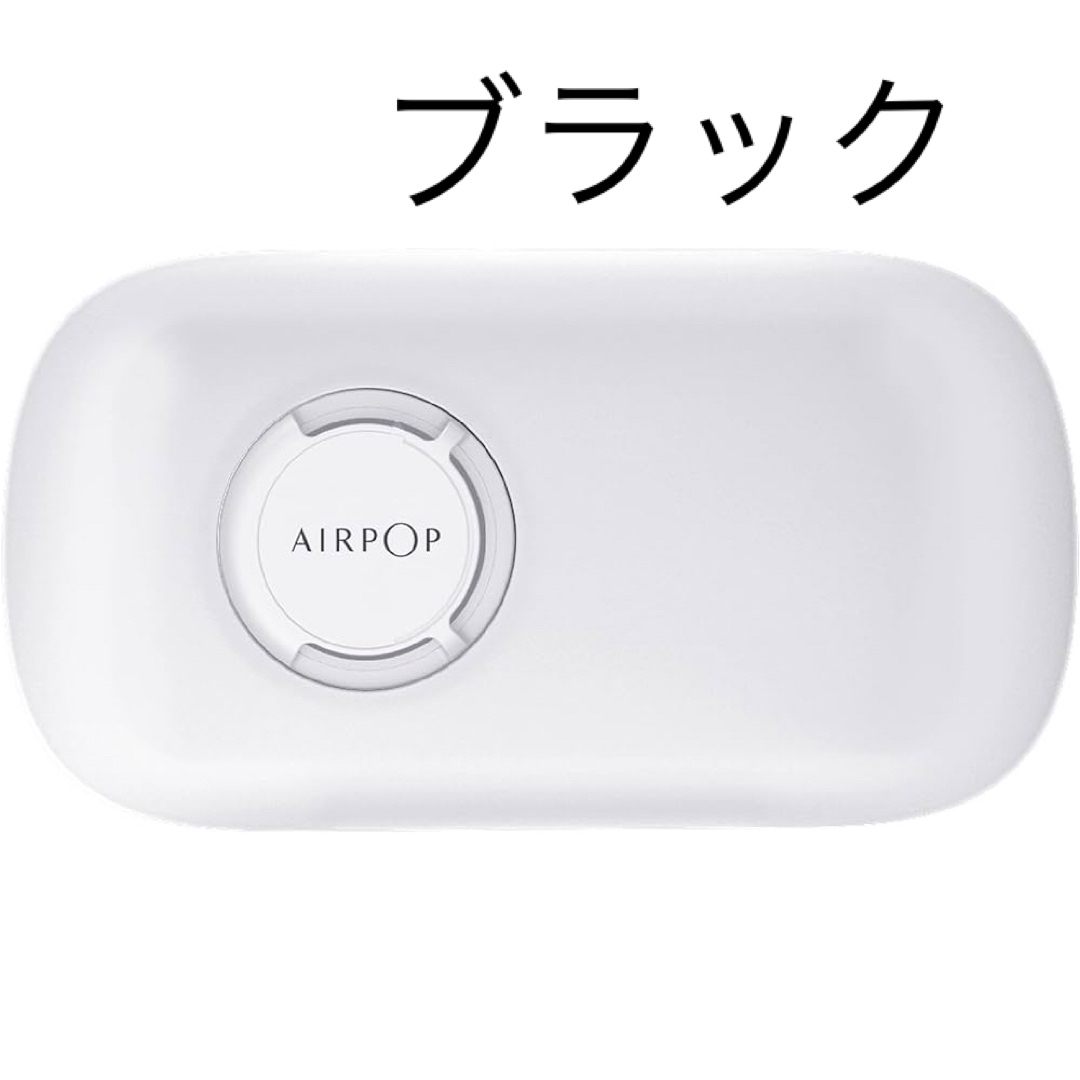 AIRPOP マスク携帯用 収納ケース マスクケース ブラック - 財布