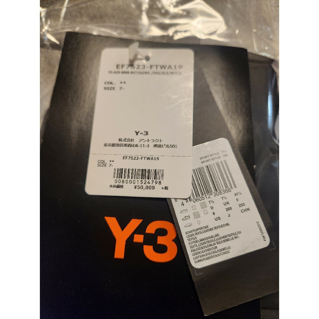 Y-3(ワイスリー)のワイスリー Y-3 KAIWA knit スニーカー ヨウジヤマモト　26cm メンズの靴/シューズ(スニーカー)の商品写真