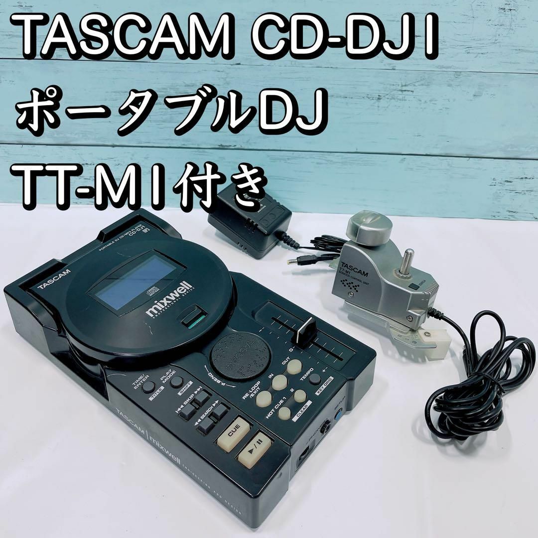 TASCAM CD-DJ1 ポータブルDJ+TT-M1 スクラッチコントロール 楽器のDJ機器(CDJ)の商品写真