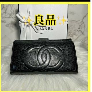 シャネル(CHANEL)の正規CHANELラムスキン２つ折りがま口財布美品自分にプレゼント(財布)