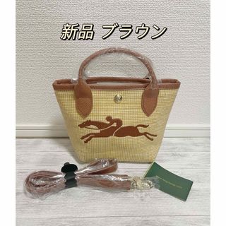 ロンシャン(LONGCHAMP)のロンシャン　ルプリアージュ　パリ サントロペブバケットバッグ 2WAY(ショルダーバッグ)