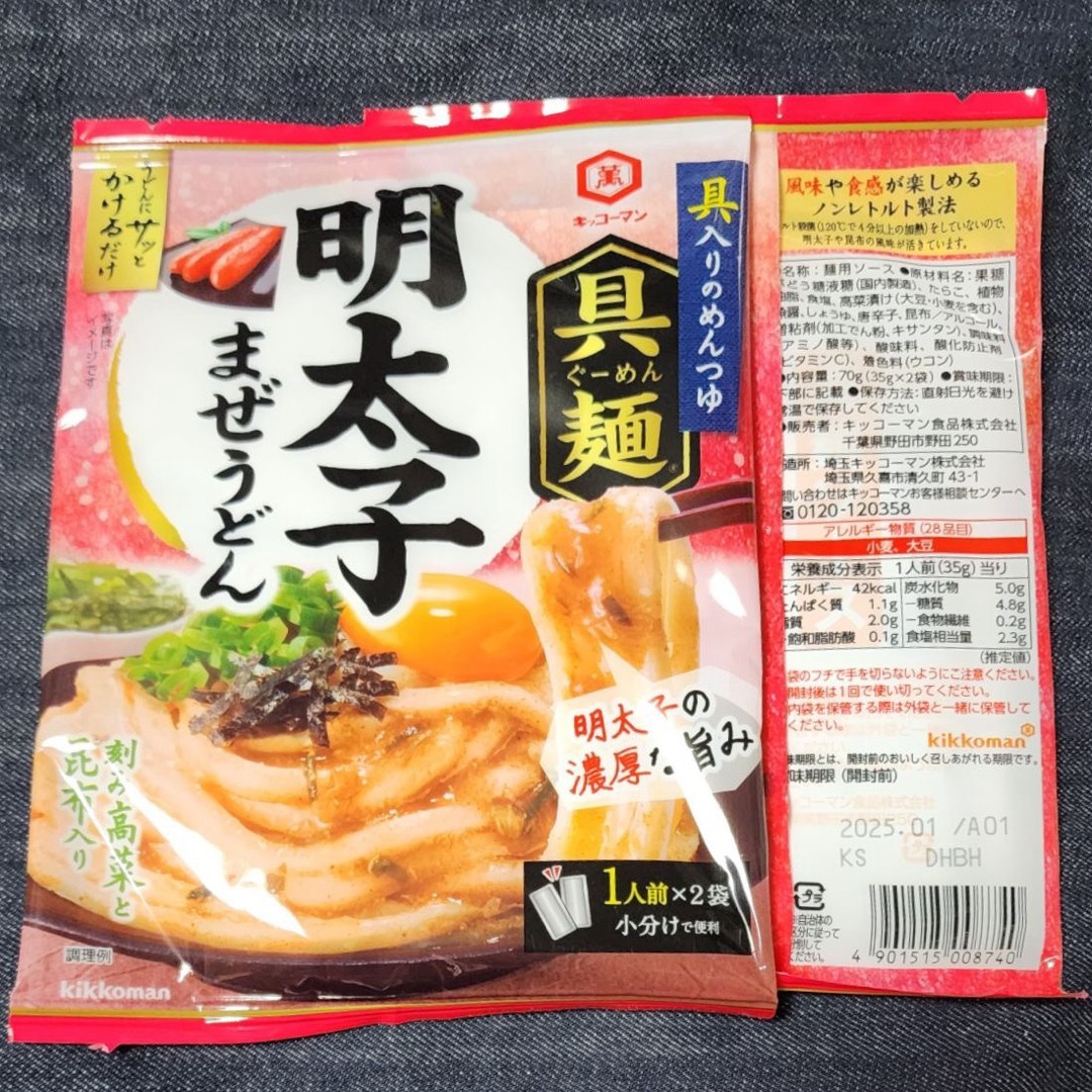 キッコーマン(キッコーマン)のキッコーマン　具麺　ソース　うどん　4種　8袋　ぐーめん　セット　レトルト 食品/飲料/酒の食品(調味料)の商品写真