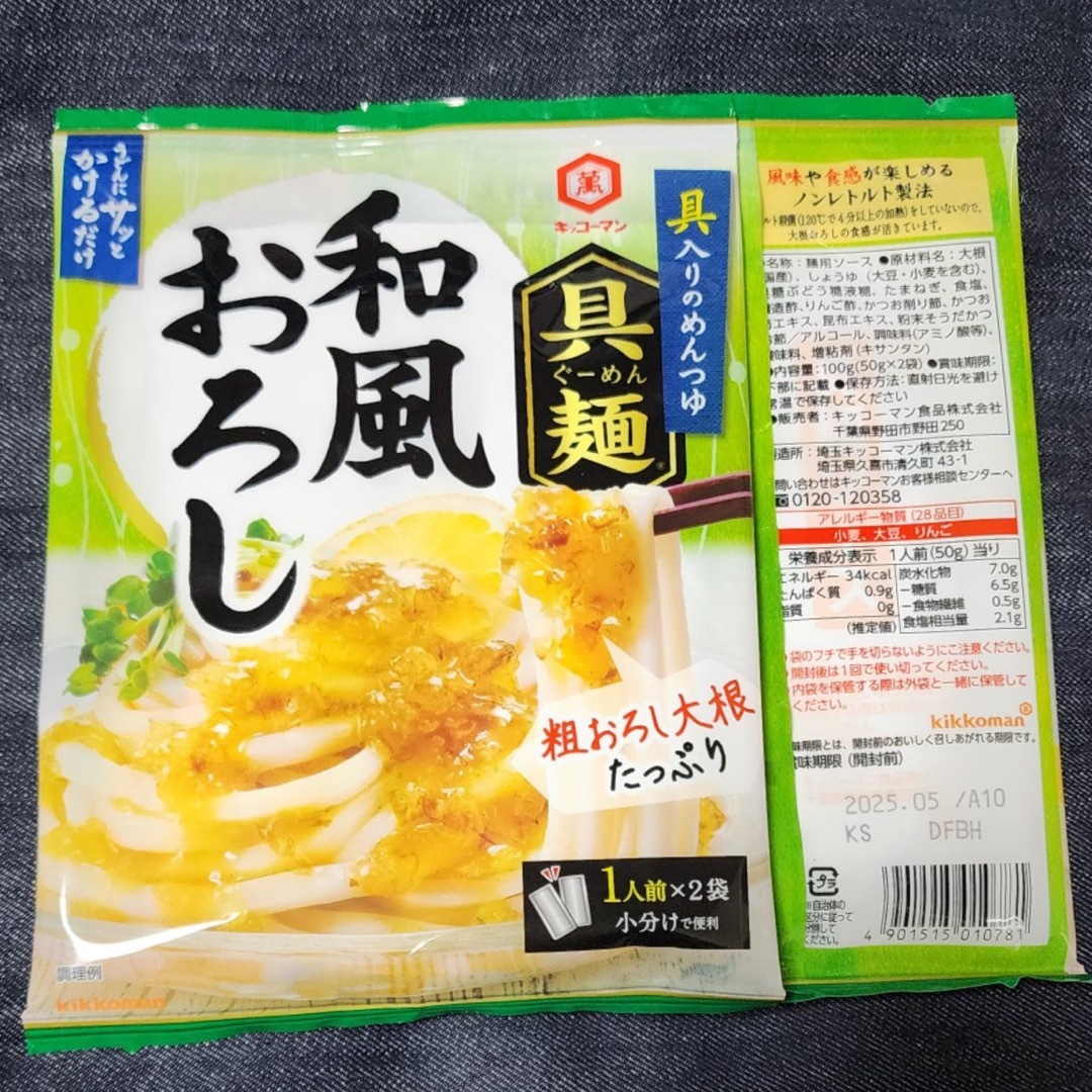 キッコーマン(キッコーマン)のキッコーマン　具麺　ソース　うどん　4種　8袋　ぐーめん　セット　レトルト 食品/飲料/酒の食品(調味料)の商品写真