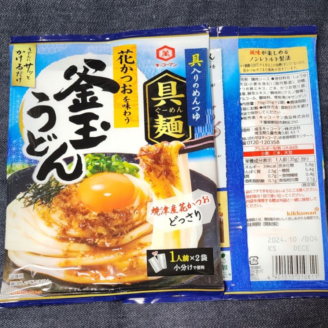 キッコーマン(キッコーマン)のキッコーマン　具麺　ソース　うどん　4種　8袋　ぐーめん　セット　レトルト 食品/飲料/酒の食品(調味料)の商品写真