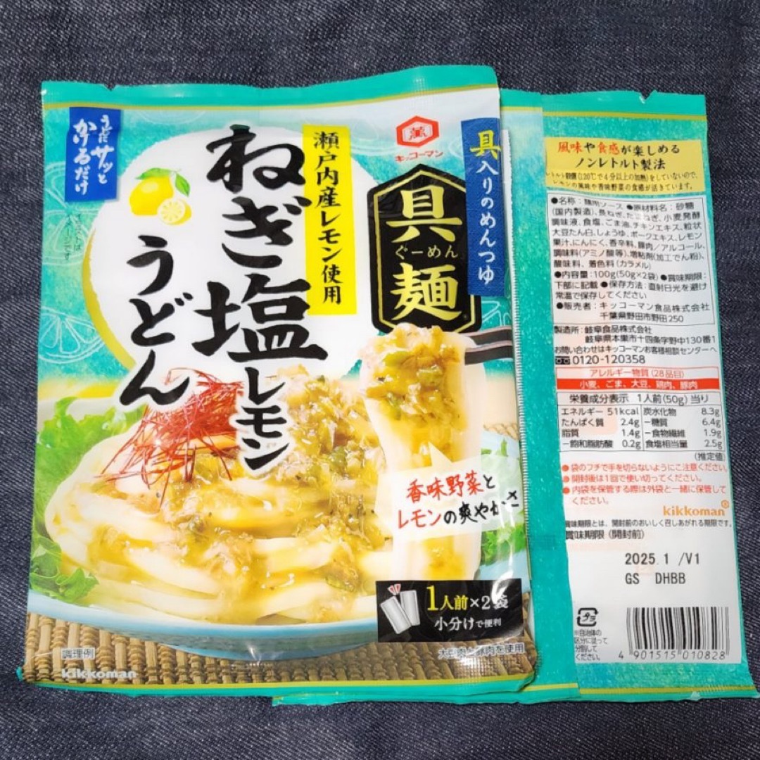 キッコーマン(キッコーマン)のキッコーマン　具麺　ソース　うどん　4種　8袋　ぐーめん　セット　レトルト 食品/飲料/酒の食品(調味料)の商品写真