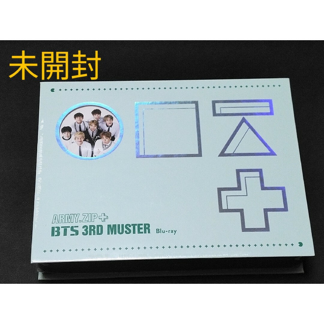 防弾少年団(BTS)(ボウダンショウネンダン)のBTS★3rd Muster: Army Zip+★blu-ray盤 エンタメ/ホビーのDVD/ブルーレイ(アイドル)の商品写真