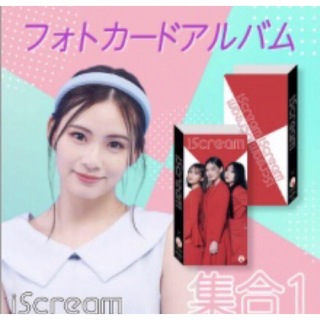 iScream カードホルダー　GIFTOLE 限定商品(アイドルグッズ)