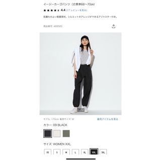 ユニクロ(UNIQLO)のUNIQLO イージーカーゴパンツ(ワークパンツ/カーゴパンツ)