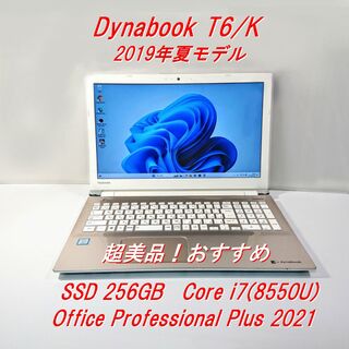 トウシバ(東芝)のDynabook T6/K 第8世代Core i7 メモリ16GB [164](ノートPC)