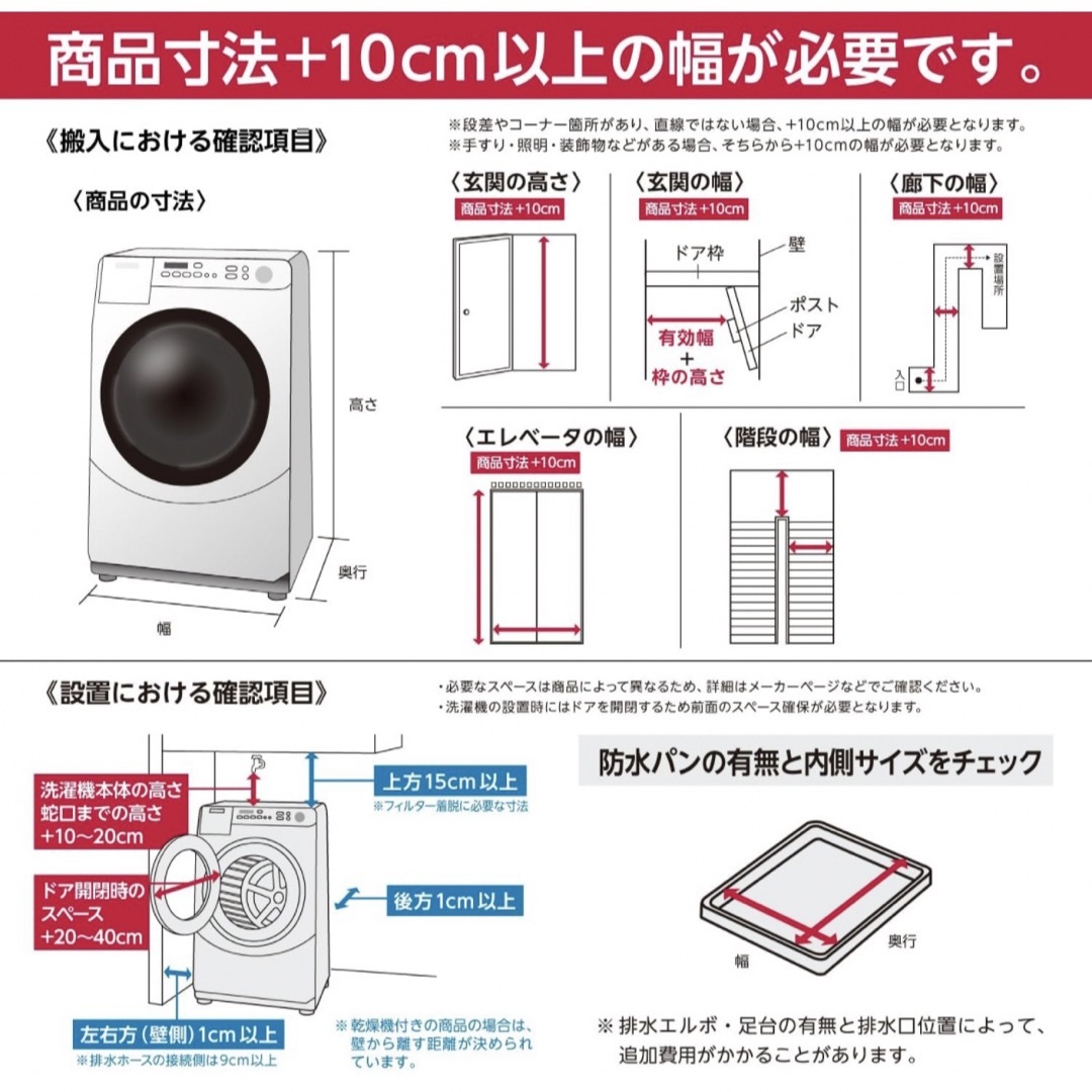 SHARP(シャープ)の【kutipa121様専用】SHARPドラム式洗濯乾燥機 ES-S7F-WR スマホ/家電/カメラの生活家電(洗濯機)の商品写真