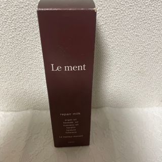 ルメント(Le Ment)のルメント　リペアミルク　ヘアトリートメント　新品未使用(トリートメント)