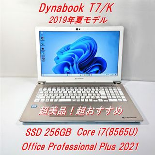 トウシバ(東芝)の超美品！Dynabook T7/K第8世代 Core i7[165](ノートPC)