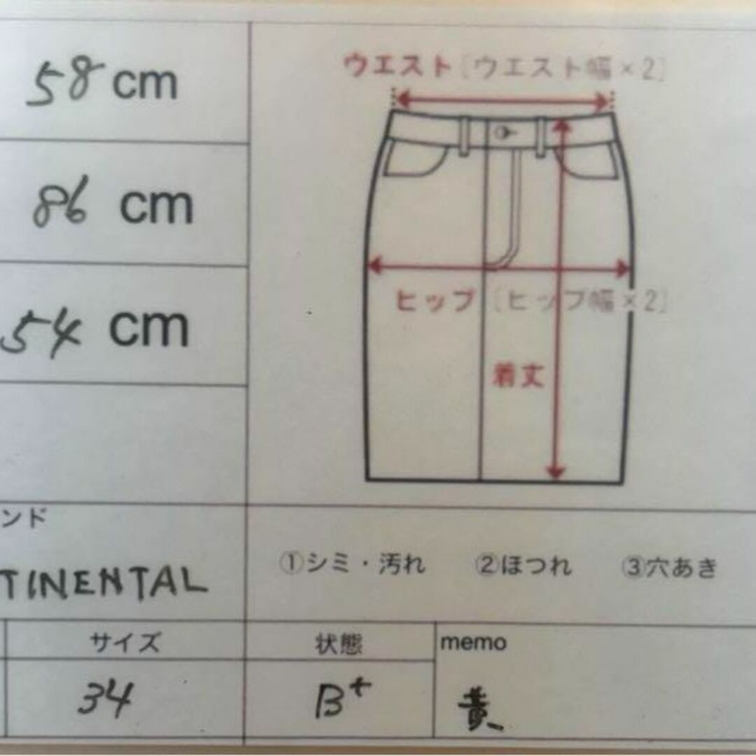 GRACE CONTINENTAL(グレースコンチネンタル)の【グレースコンチネンタル】 タイトスカート ウエストゴム 小さいサイズ (34) レディースのスカート(ひざ丈スカート)の商品写真