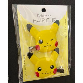 ポケモン(ポケモン)の【新品 未開封】 ポケモン ピカチュウ 前髪クリップ ヘアピン 2個入(ヘアピン)