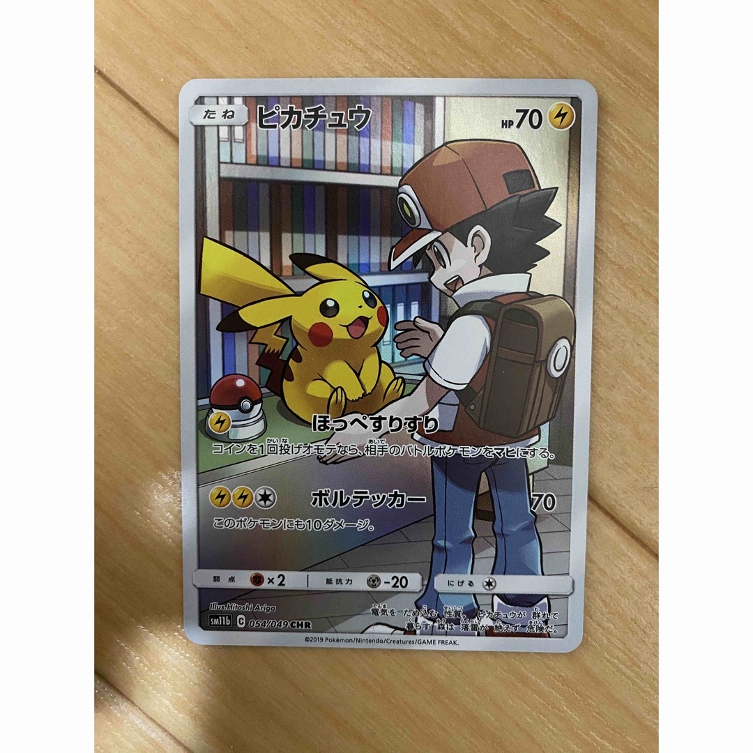ポケモン - ポケカ ピカチュウ CHR ドリームリーグ ポケモン ポケモン - ポケカ ピカチュウ CHR ドリームリーグ ポケモン