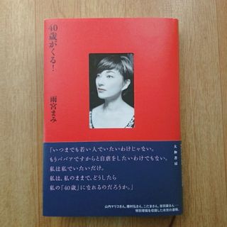 暴走するマネー資本主義 ステファン・レンドマン 堤 未果 経営科学出版