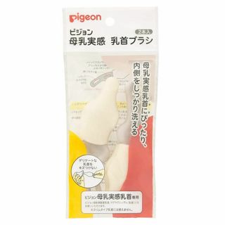 ピジョン 母乳実感乳首ブラシ ホワイト 2本入(その他)