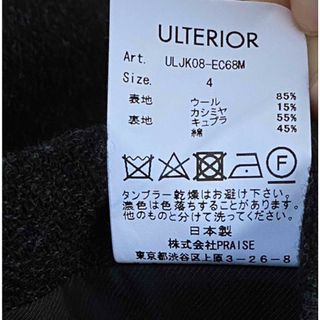 ULTERIOR ランダムバスケットツイード ジャケット 上代6.1万