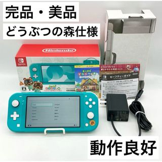 Nintendo Switch - 【限界値下げ】Nintendo Switch ライト