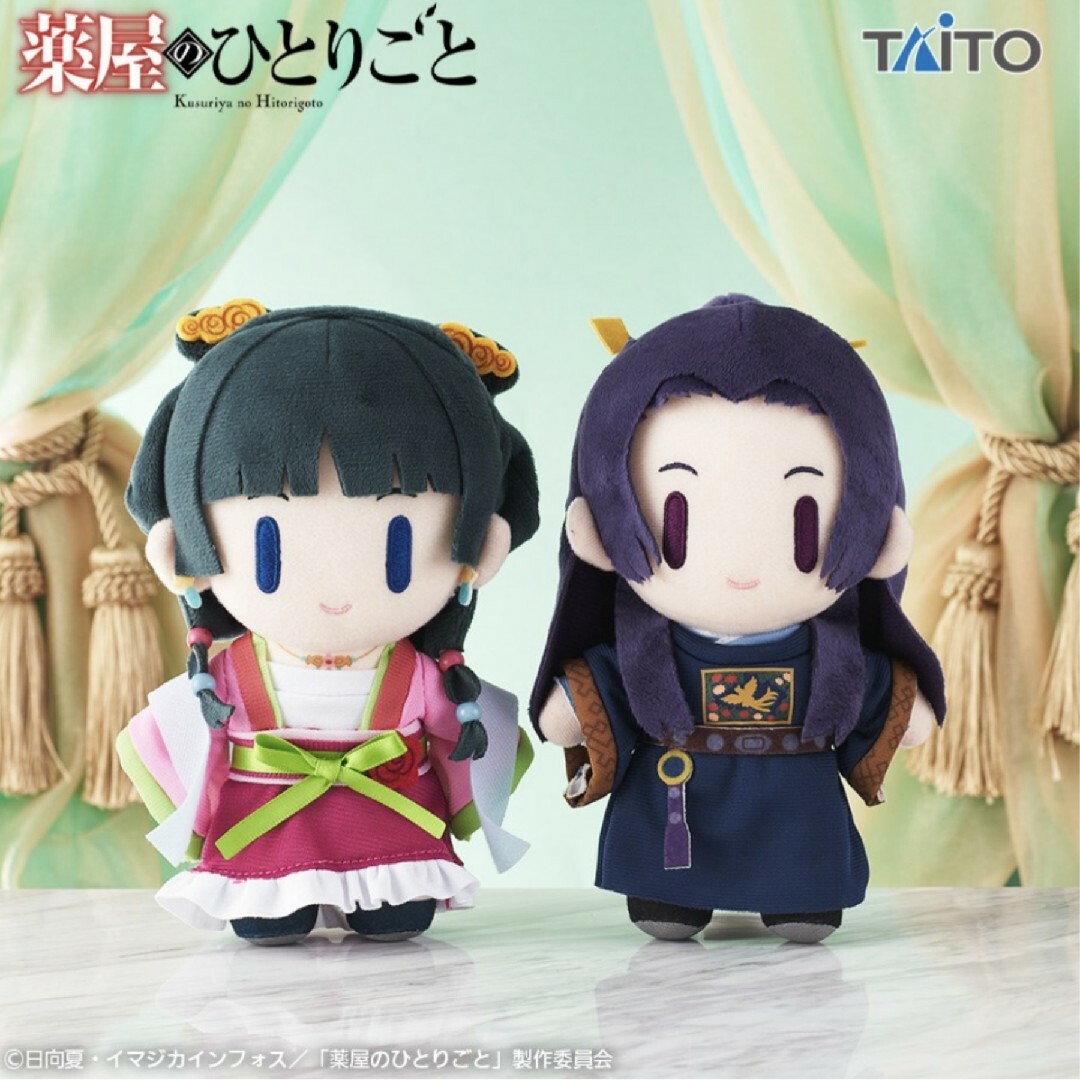 2体セット】未開封☆薬屋のひとりごと ぬいぐるみ デフォルメver 2体セット】未開封☆薬屋のひとりごと ぬいぐるみ デフォルメver