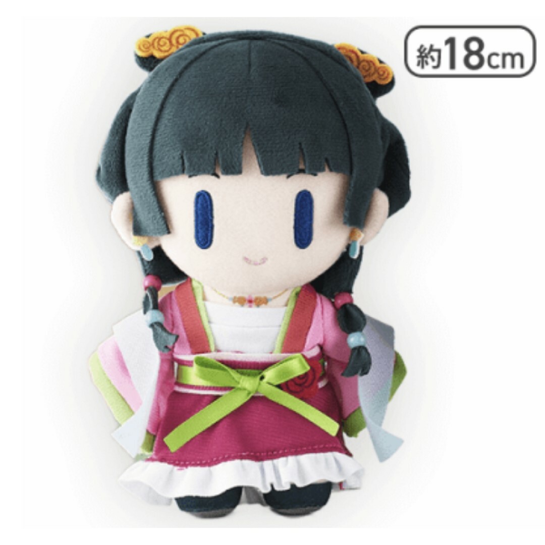 2体セット】未開封☆薬屋のひとりごと ぬいぐるみ デフォルメver 2体セット】未開封☆薬屋のひとりごと ぬいぐるみ デフォルメver