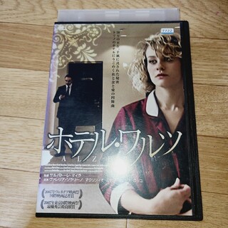 ホテルワルツ　DVD(外国映画)