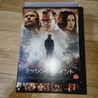 ミッシングポイント　DVD(外国映画)