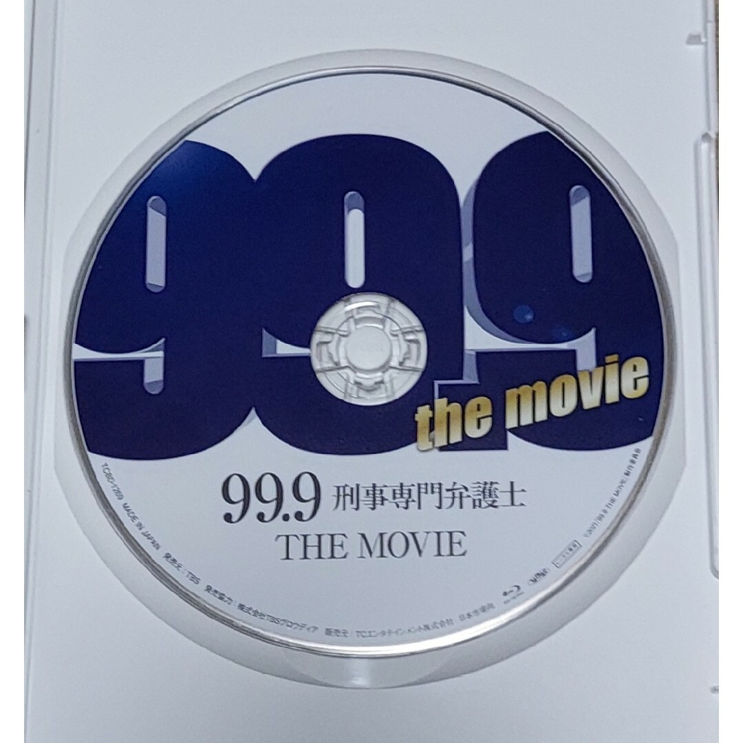 99.9 刑事専門弁護士 THE MOVIE [レンタル落ち] Blu-ray エンタメ/ホビーのDVD/ブルーレイ(日本映画)の商品写真