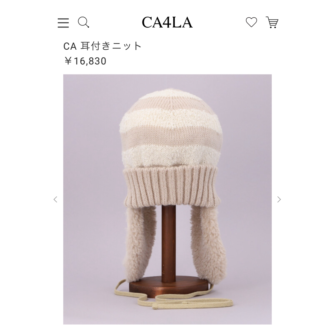 CA4LA(カシラ)のCA4LA CA 耳付きニット　新品未使用　タグ付き レディースの帽子(ニット帽/ビーニー)の商品写真