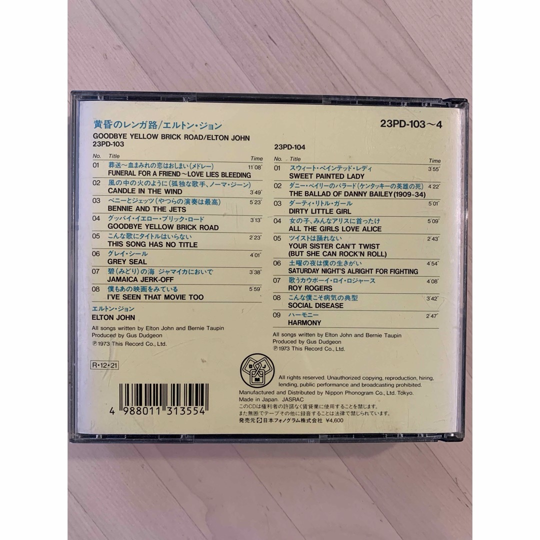 Elton John Goodbye Yellow Brick Road 2枚組 エンタメ/ホビーのCD(ポップス/ロック(洋楽))の商品写真