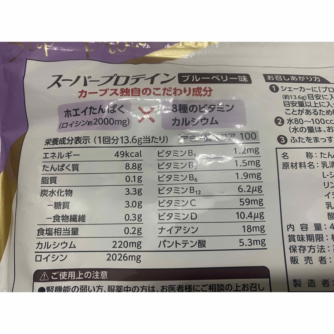 チエ様専用【値下げ】カーブススーパープロテイン 食品/飲料/酒の健康食品(プロテイン)の商品写真