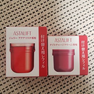 アスタリフト(ASTALIFT)のバラ売り可 アクアリスタ 付け替えレフィル 2個セット(ブースター/導入液)