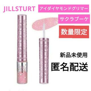 ジルスチュアート(JILLSTUART)のジルスチュアート  サクラブーケ  アイダイヤモンド グリマー　アイライナー(アイライナー)