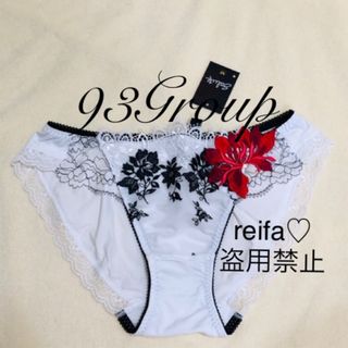 ワコール(Wacoal)の#reifa♡のサルートセール 93G WH ノーマルL サイズ変更不可(ショーツ)