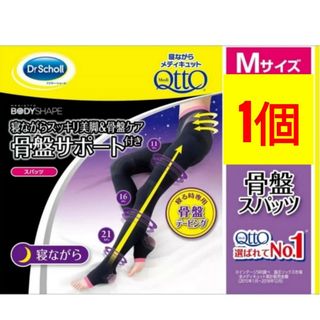 ドクターショール(Dr.scholl)の寝ながらメディキュット 骨盤スパッツ Mサイズ 1個(レギンス/スパッツ)