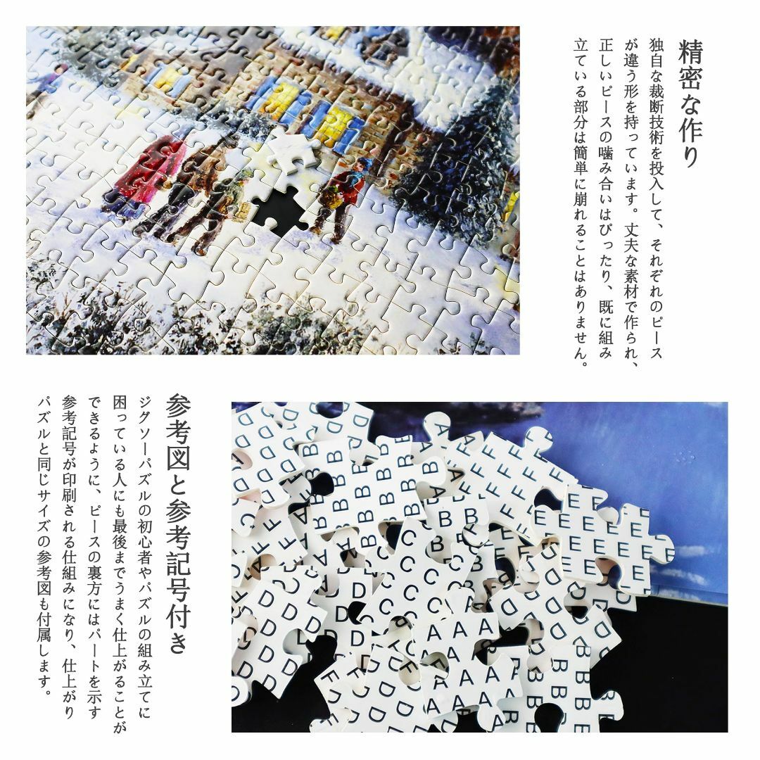 MISITU ジグソーパズル 1000ピース パズル 風景 絵画 冬 雪 プレゼ キッズ/ベビー/マタニティのキッズ/ベビー/マタニティ その他(その他)の商品写真