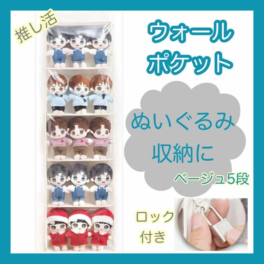 推し活 ウォールポケット ディスプレイ ぬい収納 コレクション 子供部屋