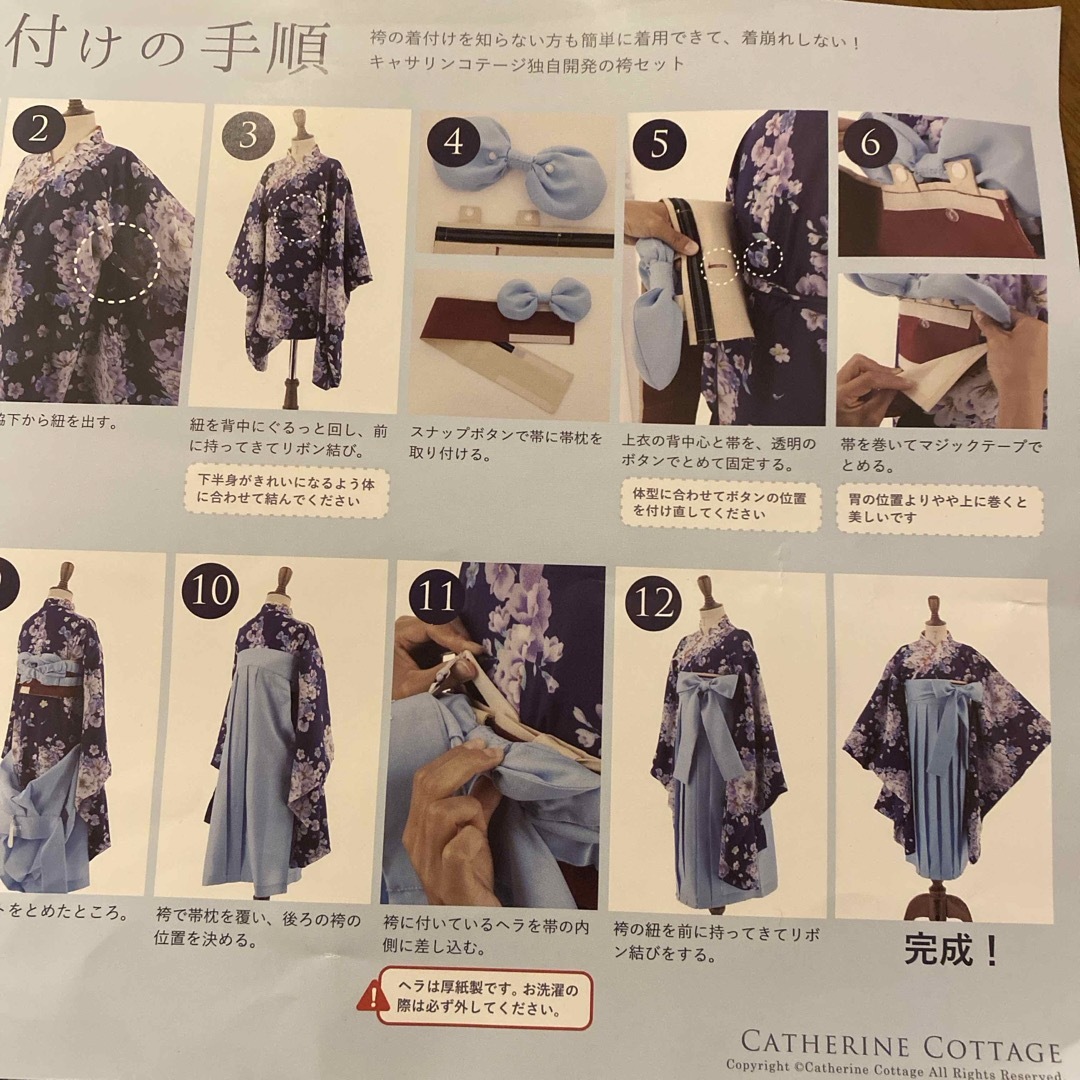 着付け用紙 レディースの水着/浴衣(和装小物)の商品写真