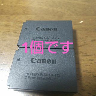 キヤノン(Canon)のCanon  LP-E12(バッテリー/充電器)