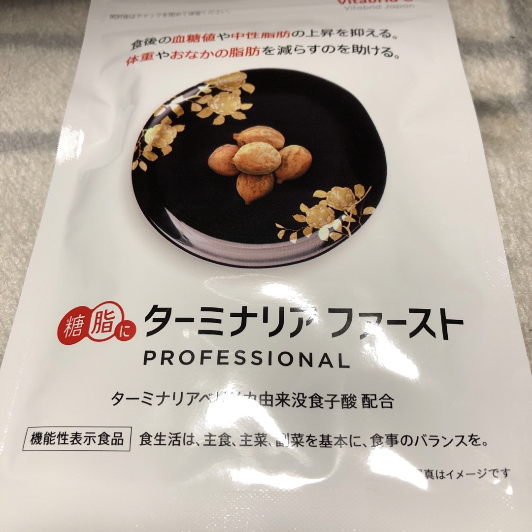 ビタブリッドジャパン ターミナリアファースト プロフェッショナル3 30g 食品/飲料/酒の健康食品(その他)の商品写真