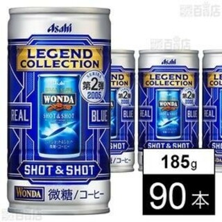 【90本】缶コーヒー WONDA ワンダ  レジェンドコレクション　微糖(コーヒー)