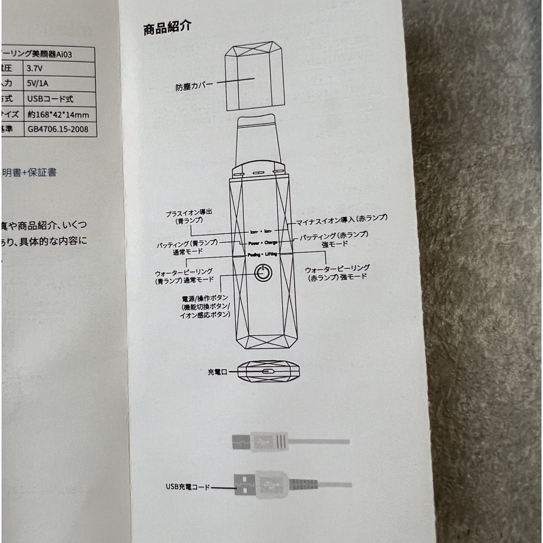 超音波ピーリング美顔器 スマホ/家電/カメラの美容/健康(フェイスケア/美顔器)の商品写真