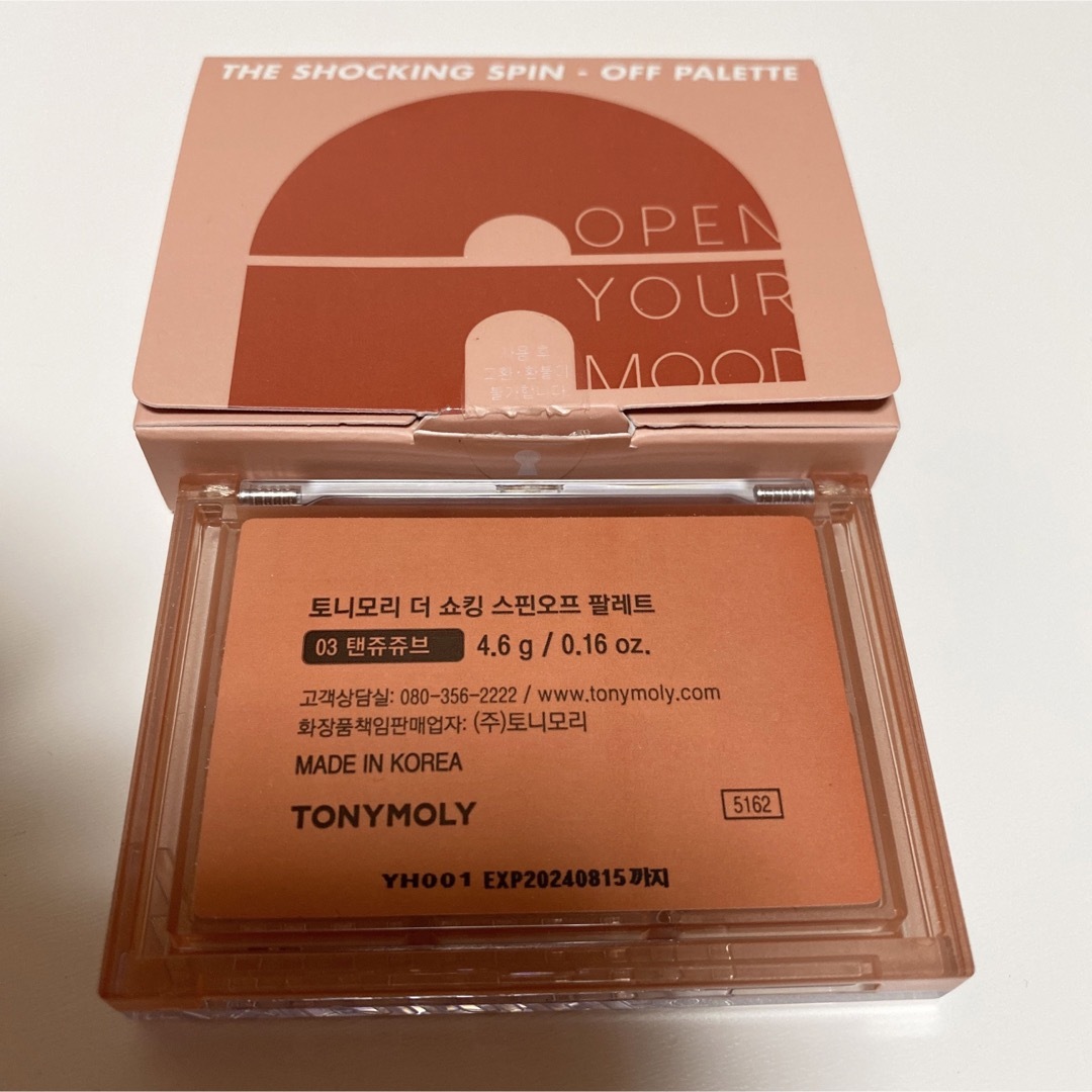 TONY MOLY(トニーモリー)のTONYMOLY トニーモリー アイシャドウパレット新品 コスメ/美容のベースメイク/化粧品(アイシャドウ)の商品写真