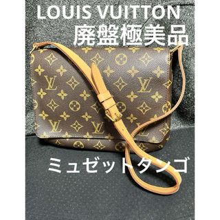 ルイヴィトン(LOUIS VUITTON)の廃盤美品！LOUIS VUITTON  ミュゼットタンゴ   ショルダーバッグ(ショルダーバッグ)