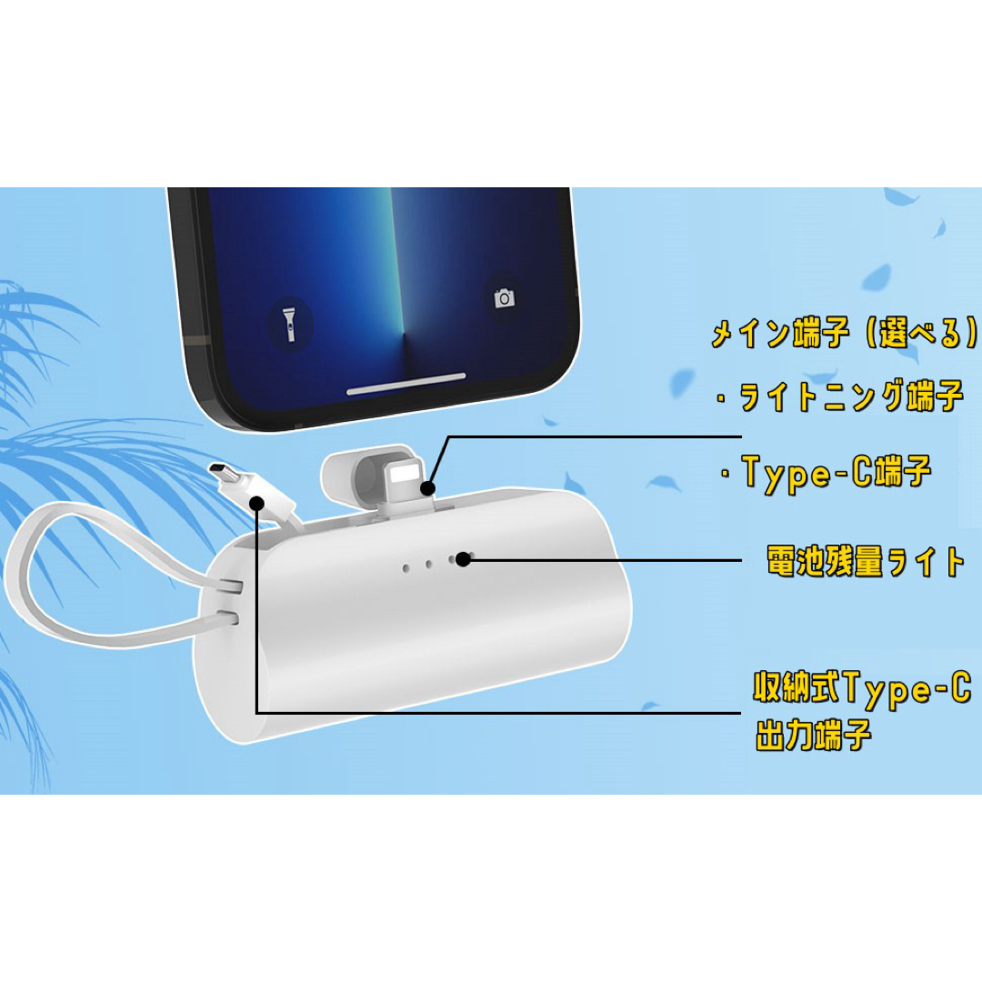 白色 PSE認証 モバイルバッテリー 5500mAh 二台同時直挿しType-C スマホ/家電/カメラのスマートフォン/携帯電話(バッテリー/充電器)の商品写真