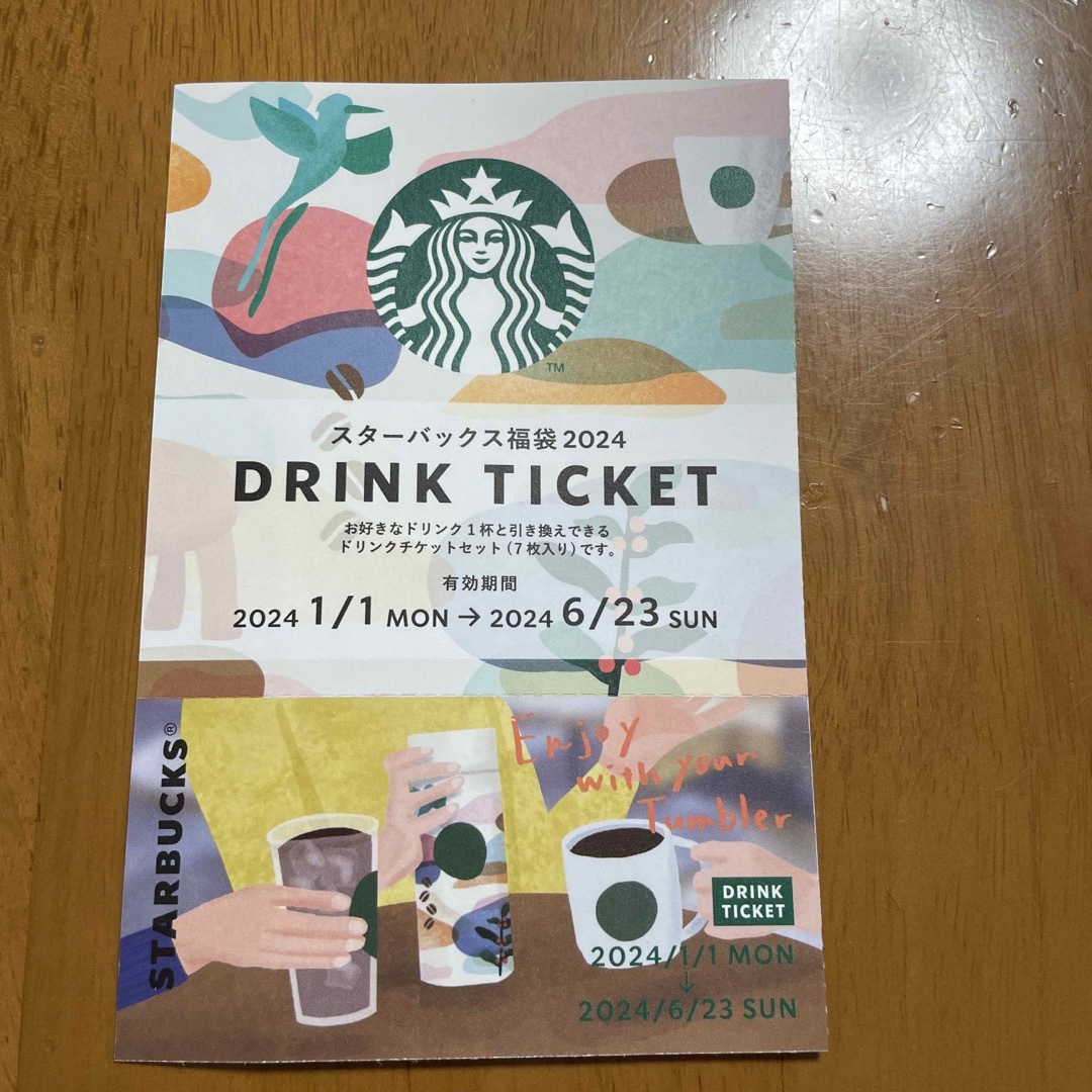 Starbucks Coffee(スターバックスコーヒー)のスタバ　ドリンクチケット　1枚 チケットの優待券/割引券(フード/ドリンク券)の商品写真